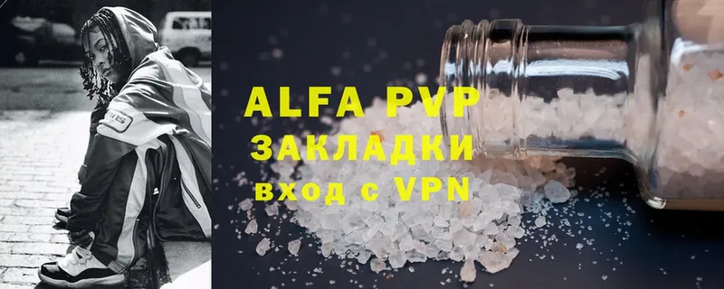 A-PVP Соль Оленегорск